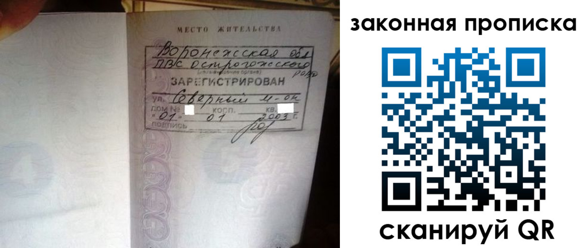 временная регистрация для школы в Трёхгорном