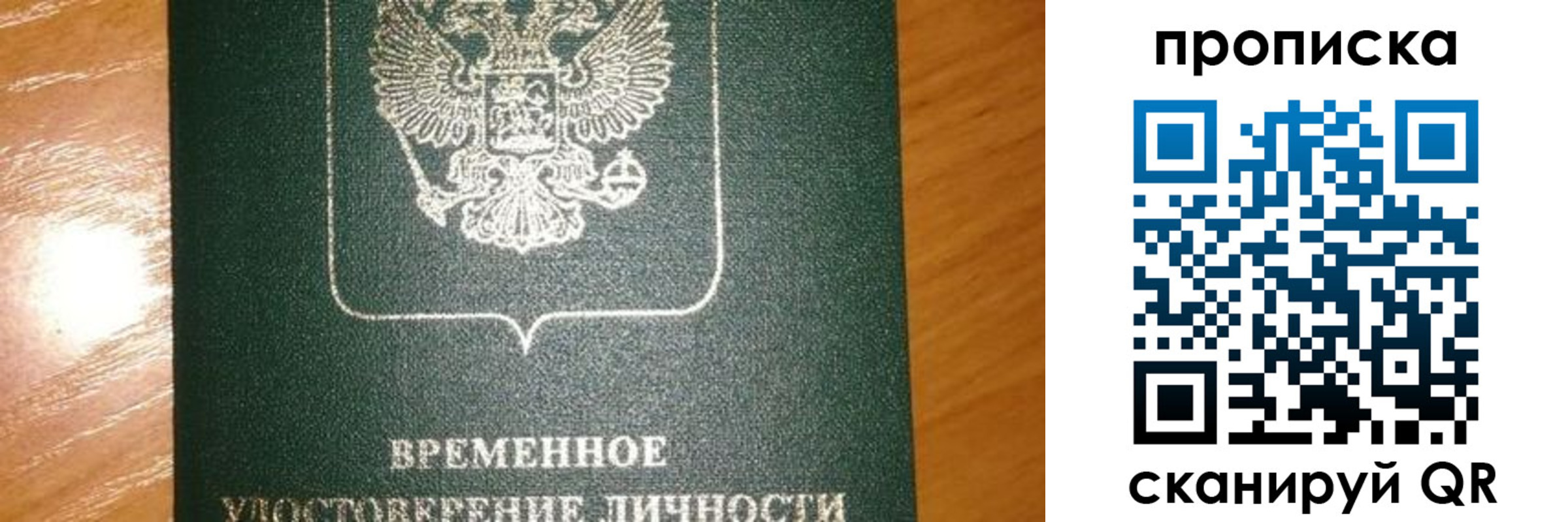 прописка гарантия в Трёхгорном
