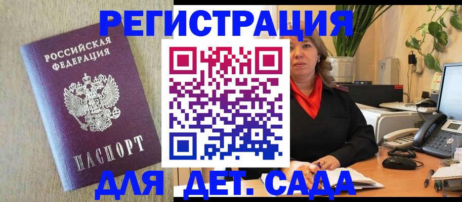 регистрация в Трёхгорном