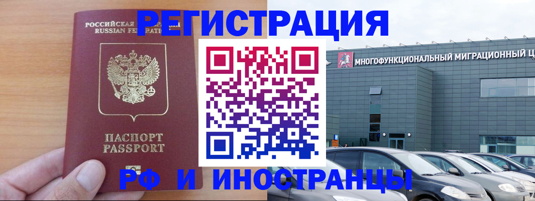 временная регистрация госуслуги в Трёхгорном