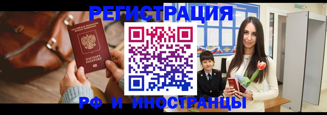 прописка для кредита в Трёхгорном