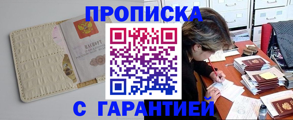 временная регистрация для всех в Трёхгорном
