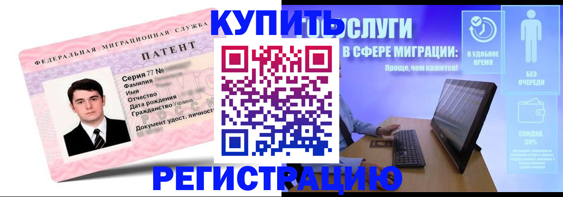 прописка регистрация в Трёхгорном