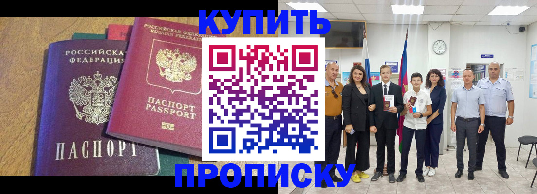 где прописаться в Трёхгорном