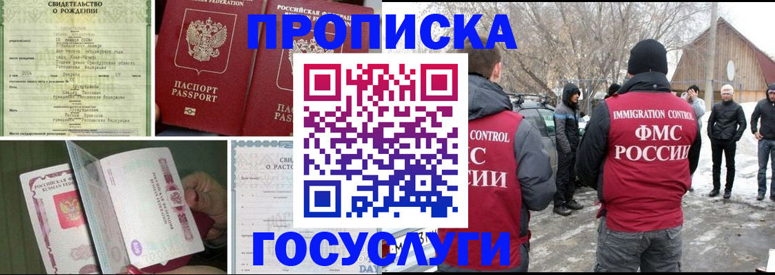 прописка для кредита в Трёхгорном